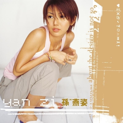 孫燕姿 Stefanie Sun Yan-Zi 同名專輯 (180克典藏湖水綠彩膠) LP VINYL
