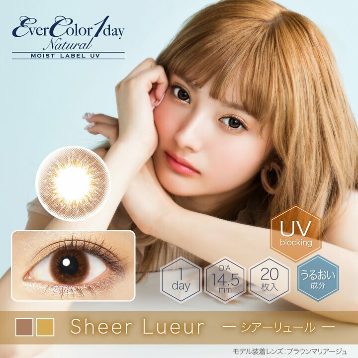 EverColor1day Natural Moist Label UV (Sheer Lueur)1Day每日即棄有色隱形眼鏡 20片 (1DAY)(20片裝)