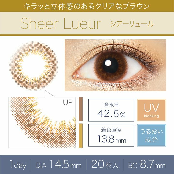 EverColor1day Natural Moist Label UV (Sheer Lueur)1Day每日即棄有色隱形眼鏡 20片 (1DAY)(20片裝)