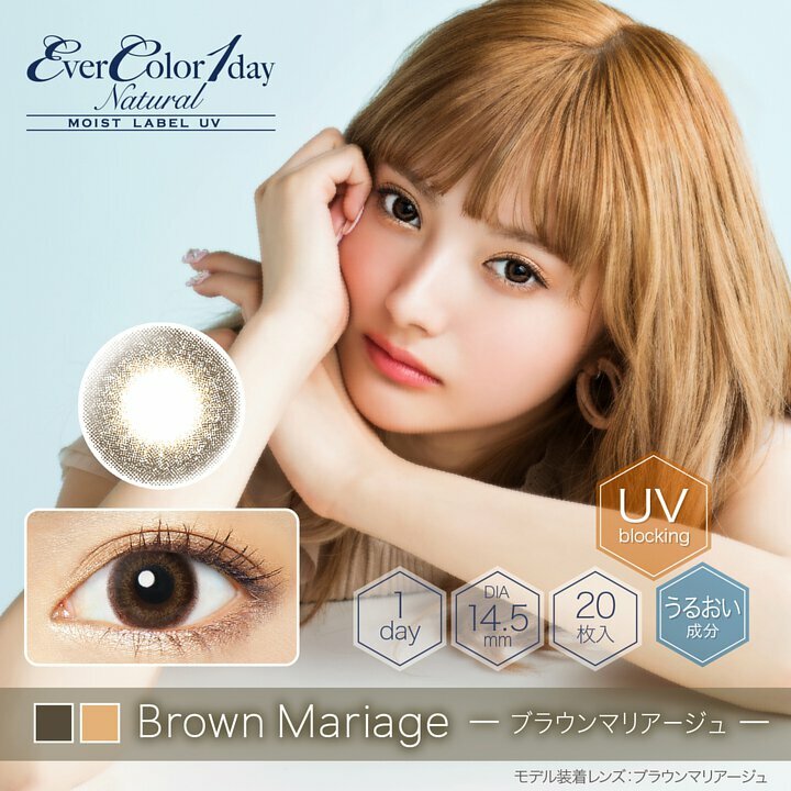 EverColor1day Natural Moist Label UV (Brown Mariage)1Day每日即棄有色隱形眼鏡 20片 (1DAY)(20片裝)