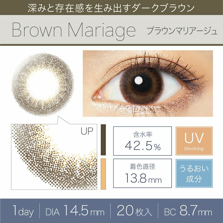EverColor1day Natural Moist Label UV (Brown Mariage)1Day每日即棄有色隱形眼鏡 20片 (1DAY)(20片裝)