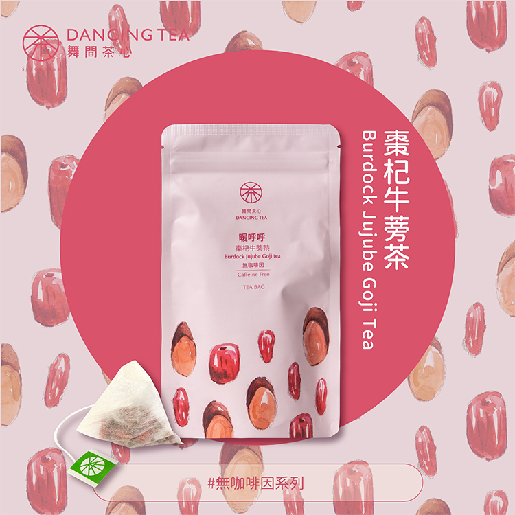 暖呼呼-棗杞牛蒡茶茶包10入(經濟包)