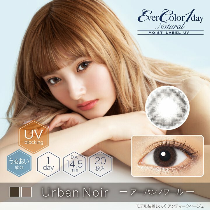 EverColor1day Natural Moist Label UV (Urban Noir)1Day每日即棄有色隱形眼鏡 20片 (1DAY)(20片裝)