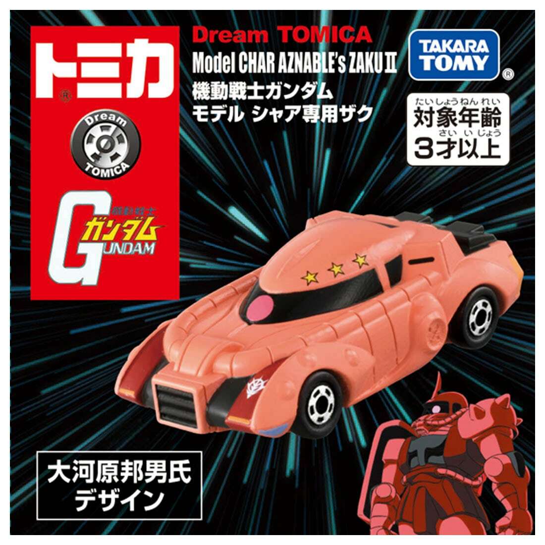 Takara Tomy Dream Tomica - Mobile Suit Gundam 機動戰士高達 Model Char's Zaku II
