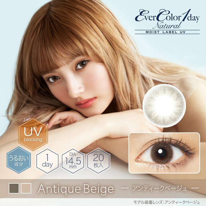 EverColor1day Natural Moist Label UV (Antique Beige)1Day每日即棄有色隱形眼鏡 20片 (1DAY)(20片裝)