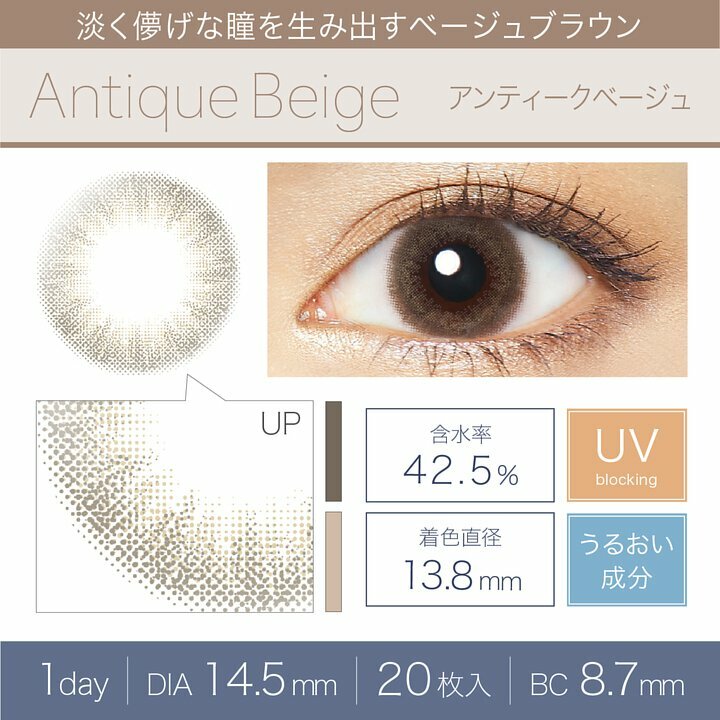EverColor1day Natural Moist Label UV (Antique Beige)1Day每日即棄有色隱形眼鏡 20片 (1DAY)(20片裝)