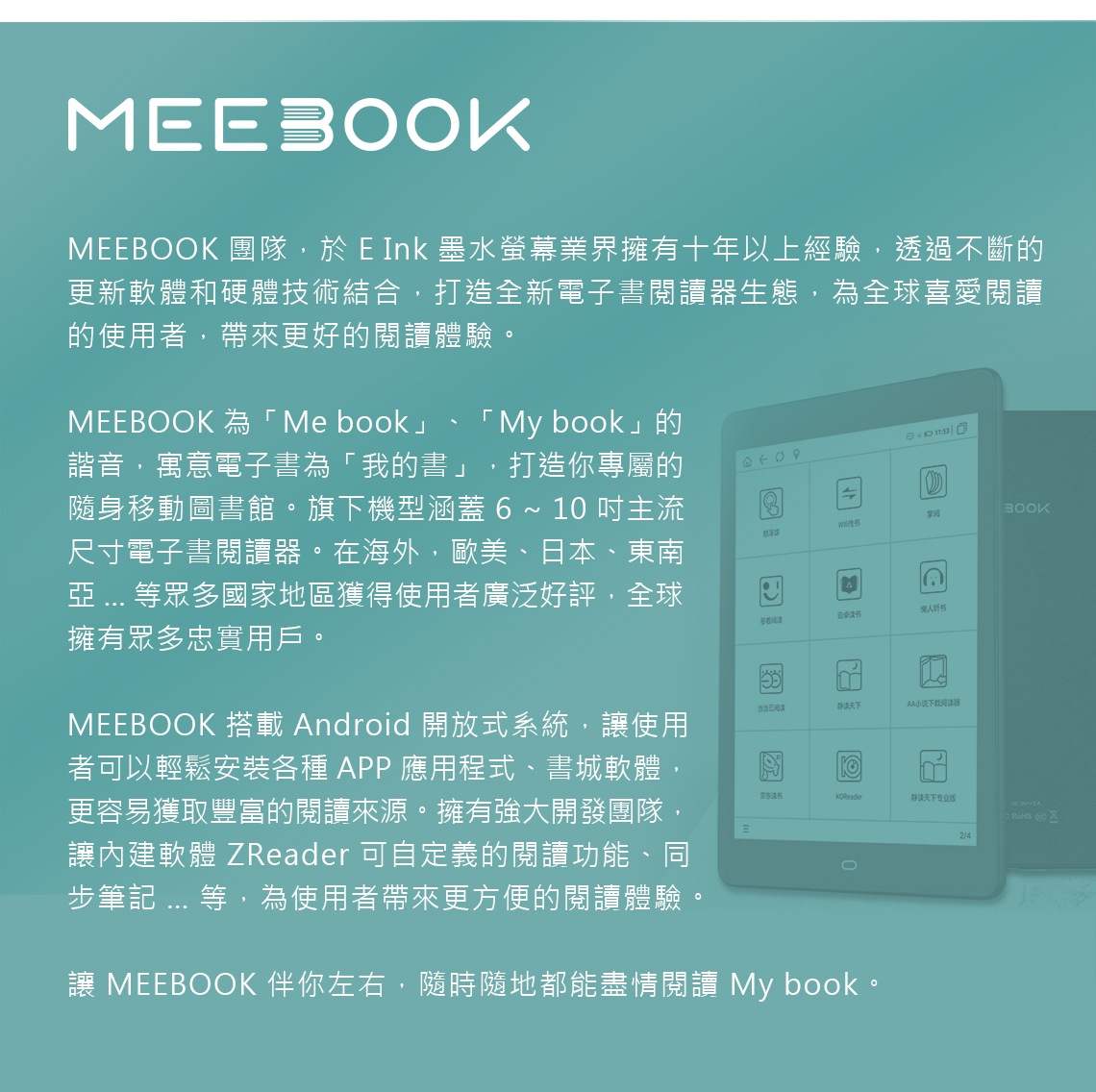 皓擎MEEBOOK M6 6 吋閱讀器原裝翻蓋皮套