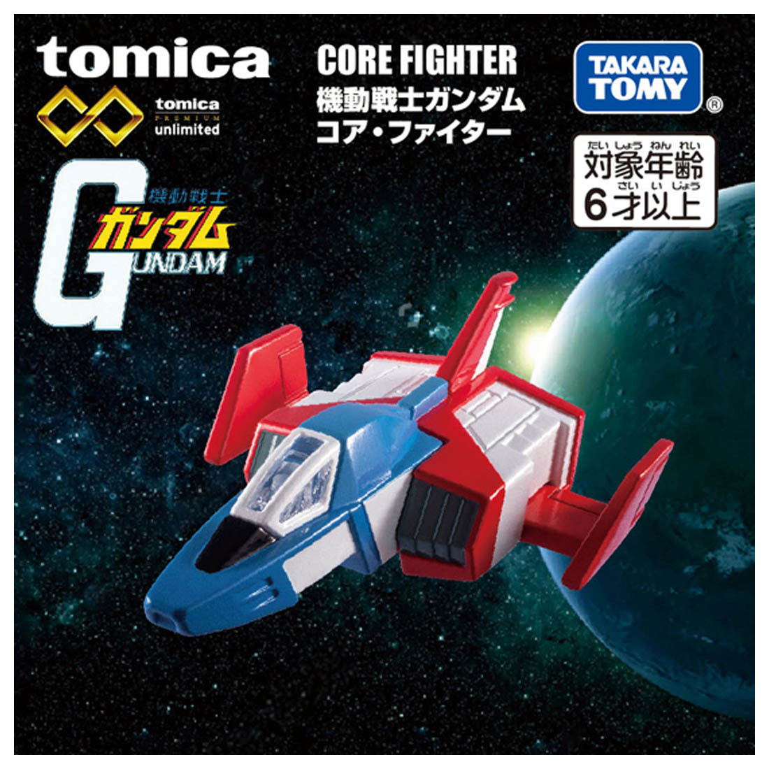 Takara Tomy Tomica - Premium Unlimited Mobile Suit Gundam 機動戰士高達 核戰機