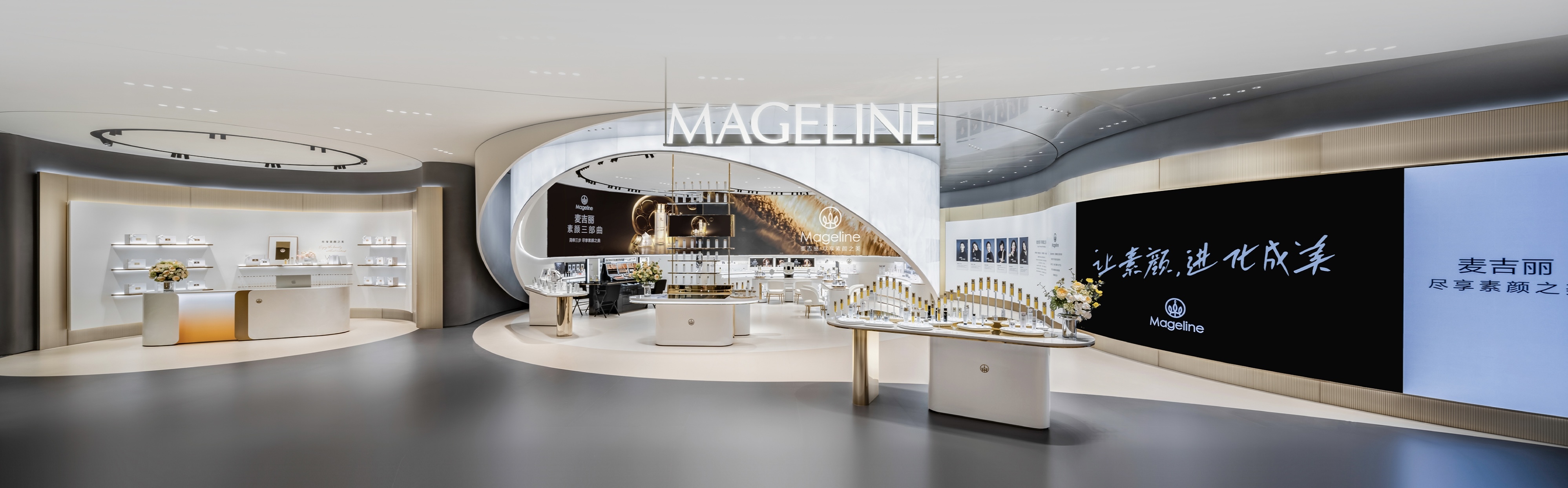 MAGELINE 麦吉丽