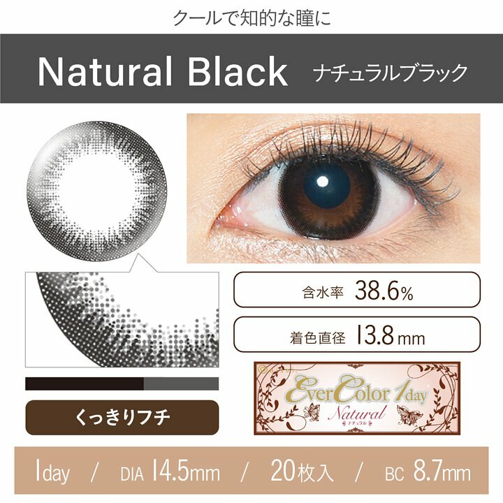 EverColor1day  (Natural Black)1Day每日即棄有色隱形眼鏡 20片 (1DAY)(20片裝)