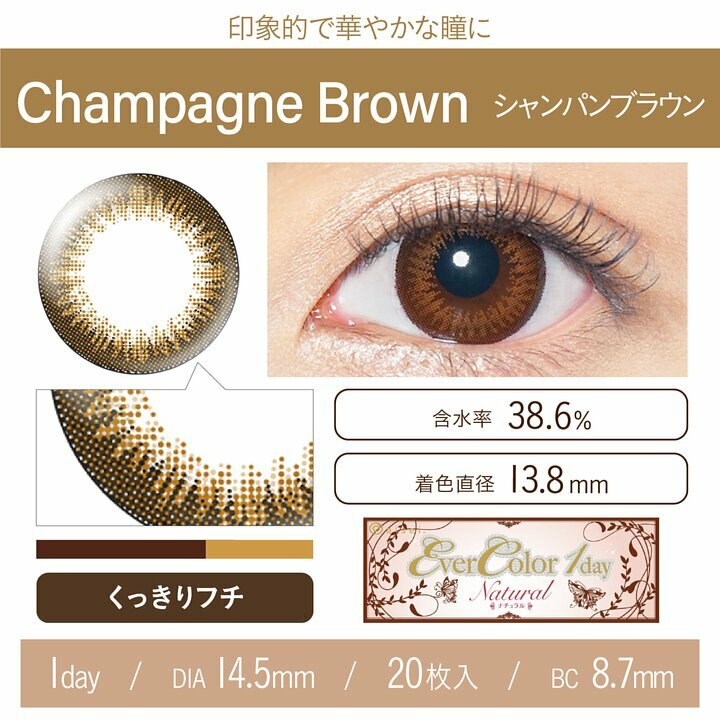 EverColor1day Natural  (Champagne Brown)1Day每日即棄有色隱形眼鏡 20片 (1DAY)(20片裝)