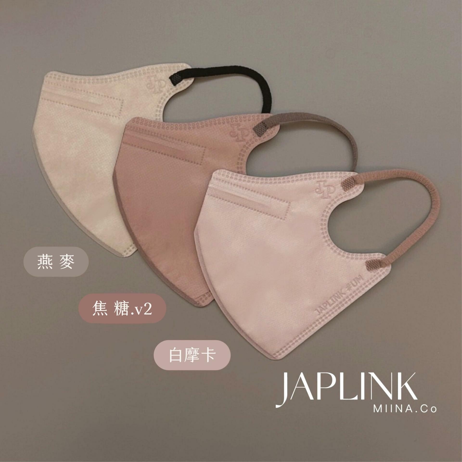 JAPLINK MASK 立體口罩【 HEPA 高透氣 】焦糖棕