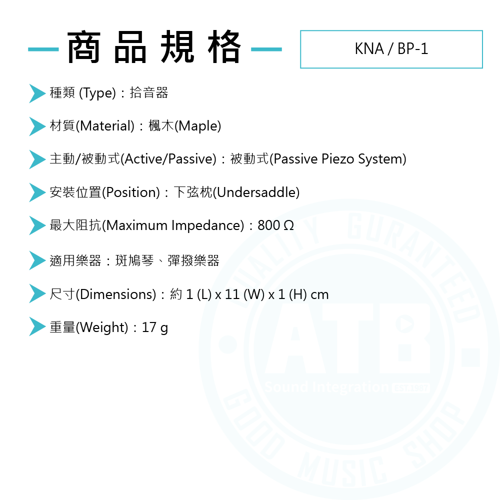 KNA KNA / 歐洲手工製 BP-1 班鳩琴&彈撥樂器 下弦枕式拾音器(外裝式) 第 4 張圖片｜三峽配件 / 週邊