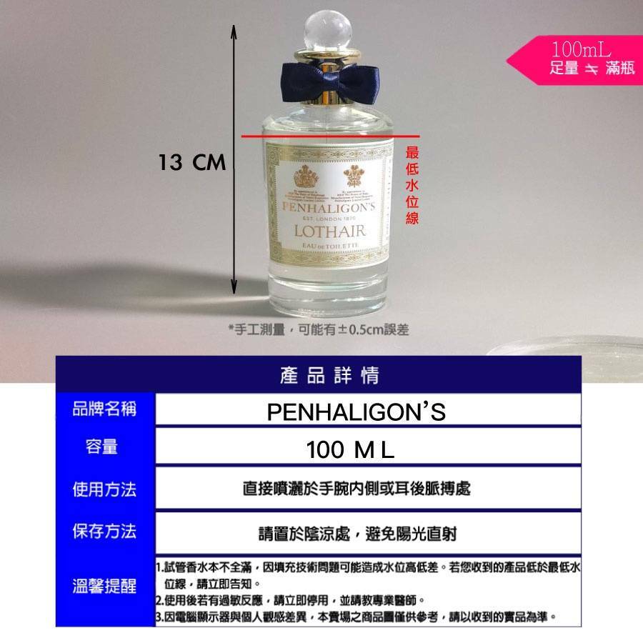 Penhaligon's 潘海利根全系列原廠正裝香水100ML】牧羊少年蜜語橙香卡斯