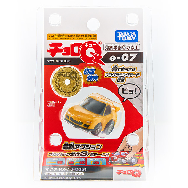 Takara Tomy Choro Q 日版 E-07 Mazda RX-7 (FD3S) 1st