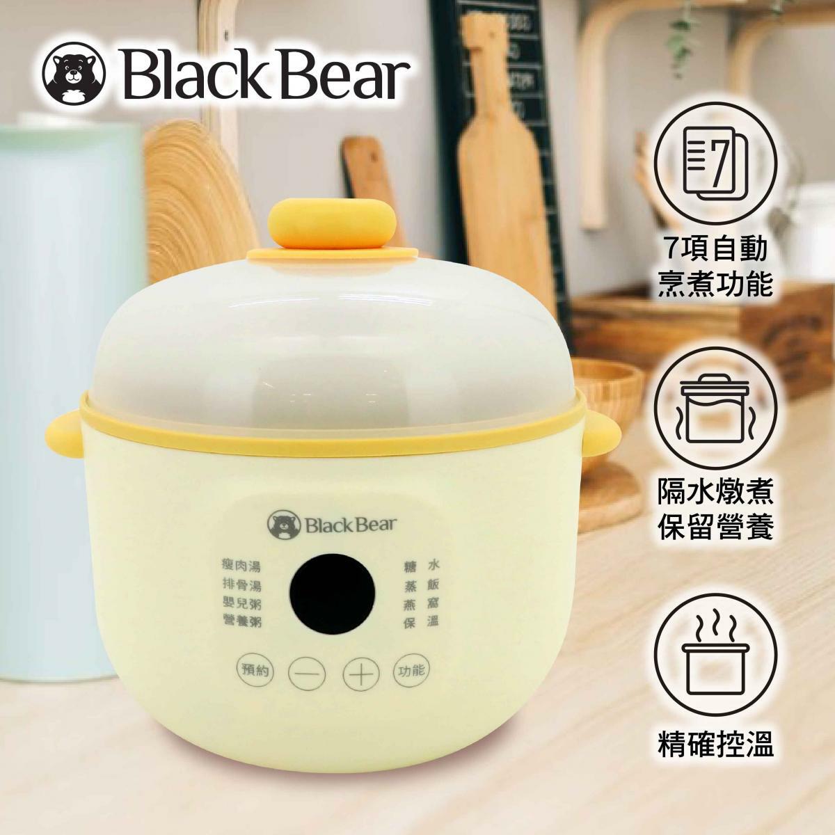 Black Bear 0.8L 迷你電燉盅 (BSP401008)