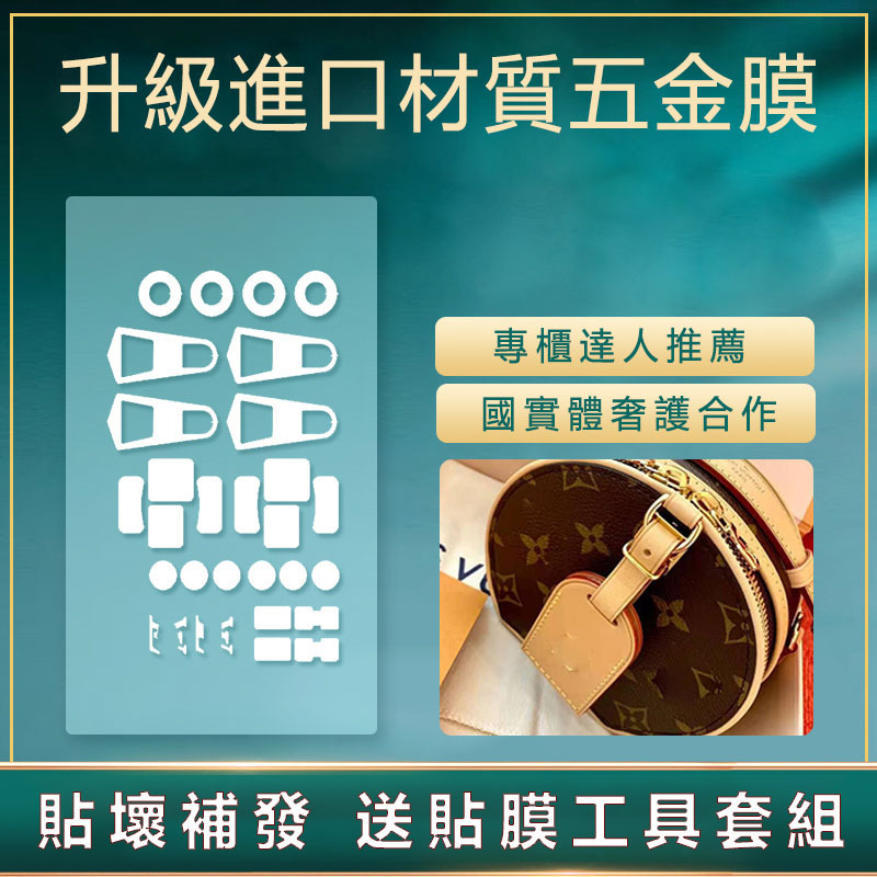 新微晶納米膜LV軟圓餅五金保護膜lv五金保護膜奢侈品貼膜