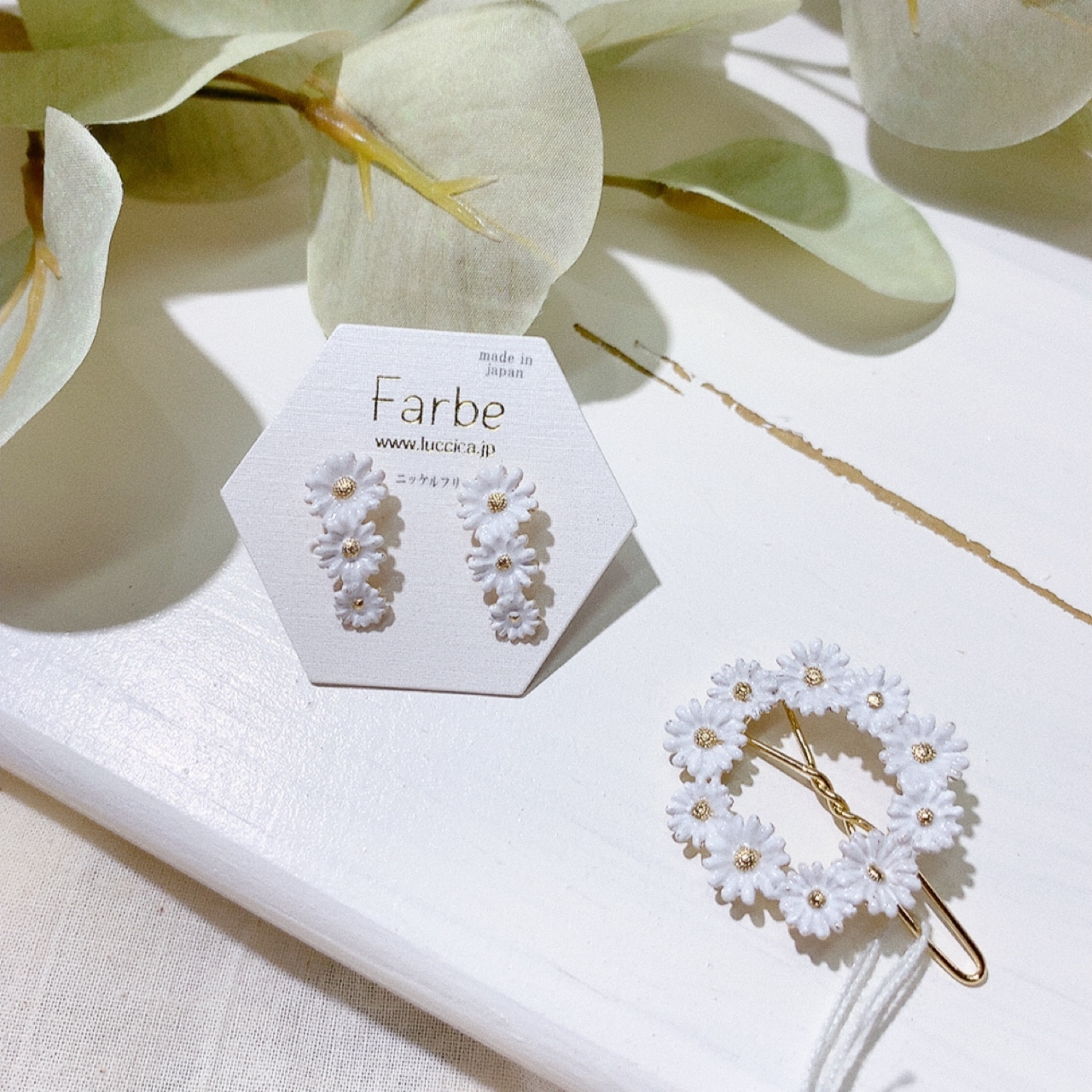 Farbe 瑪格麗特菊花耳環/髮夾