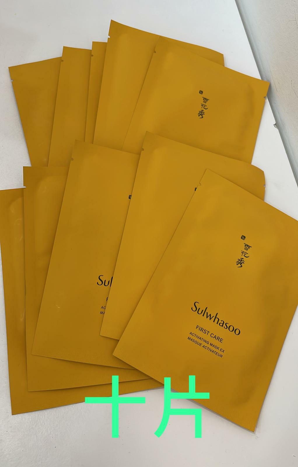 C17 雪花秀 FIRST CARE ACTIVATING MASK EX MASQUE ACTIVATEUR 10片  (Exp. 2025-12-26)