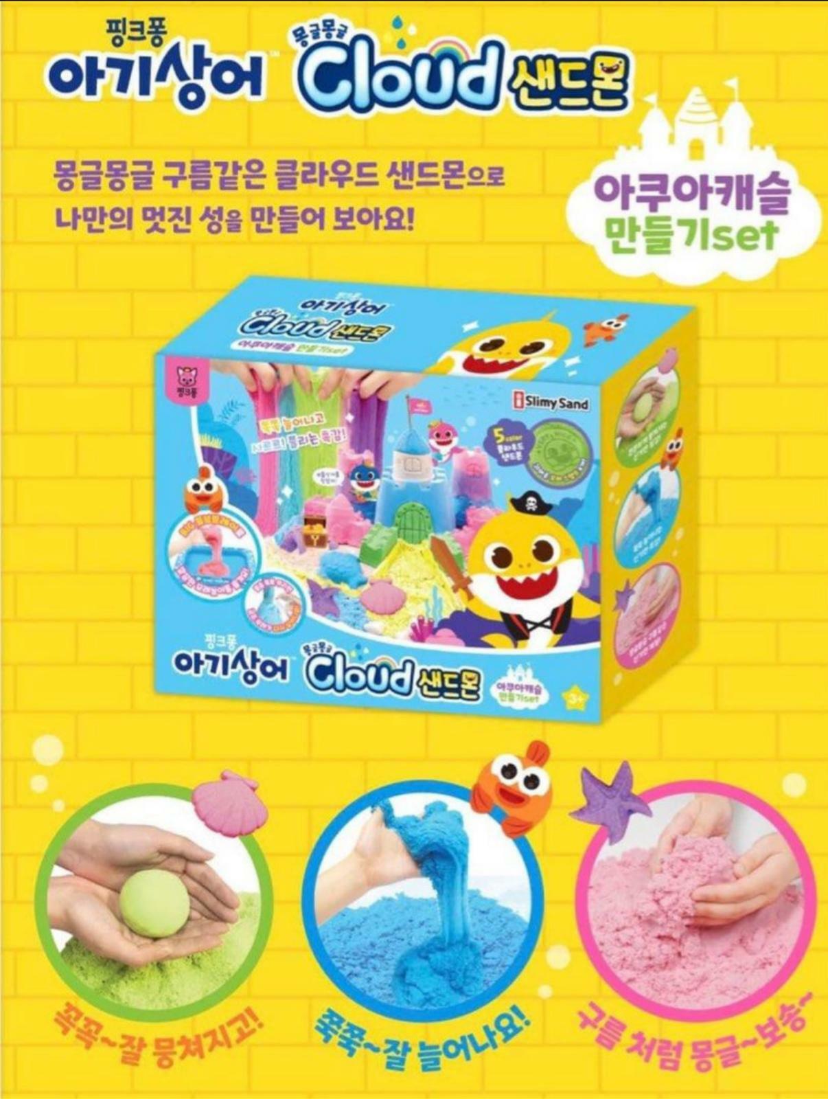 韓國直送 Baby Shark 動力沙