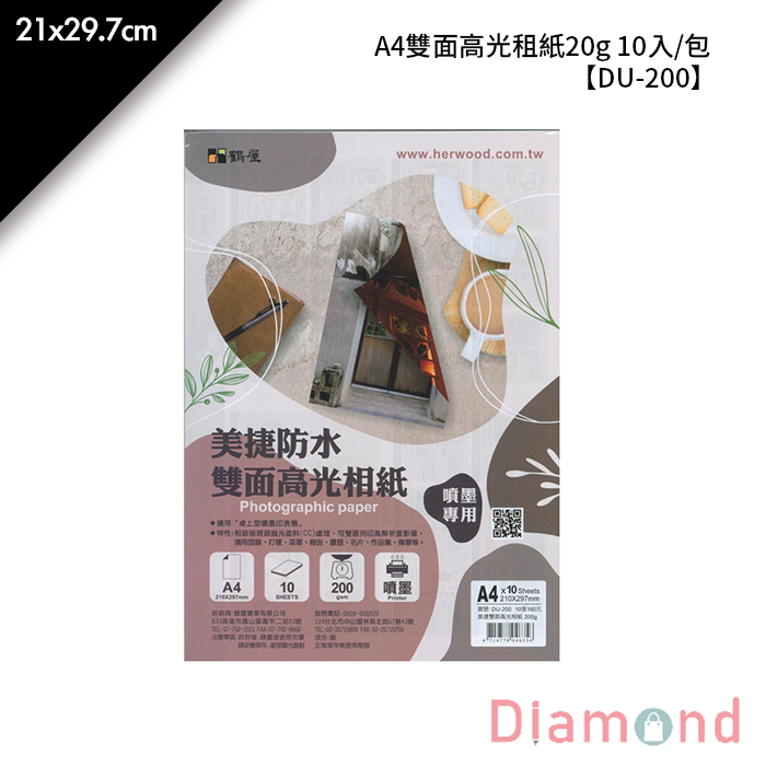 鶴屋 A4雙面高光租紙20g 10入/包 21x29.7cm【DU-200】