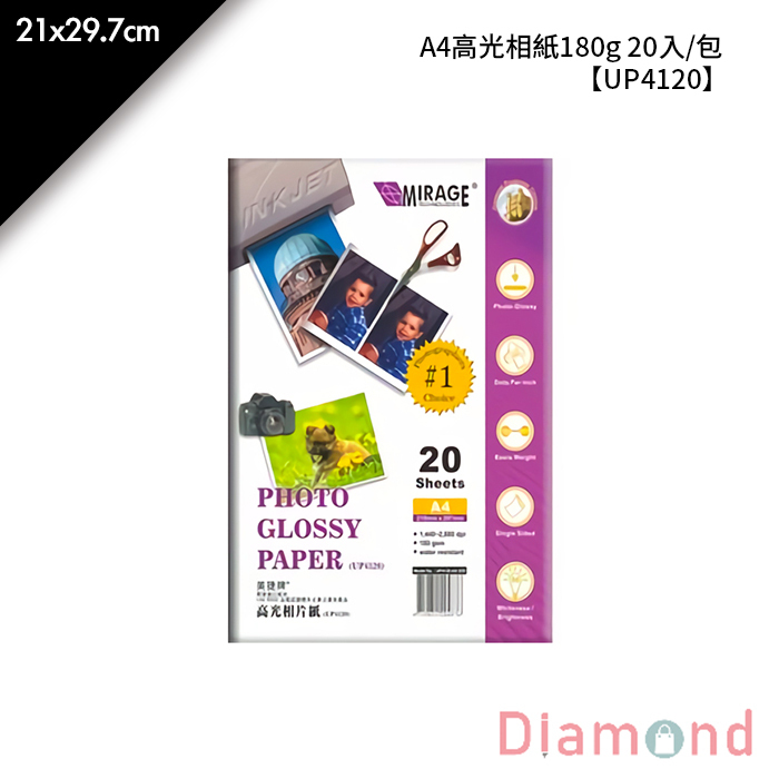 鶴屋 A4高光相紙180g 20入/包 21x29.7cm【UP4120】