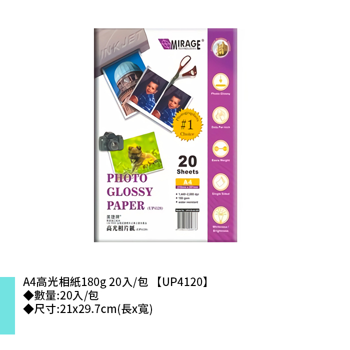 鶴屋 A4高光相紙180g 20入/包 21x29.7cm【UP4120】