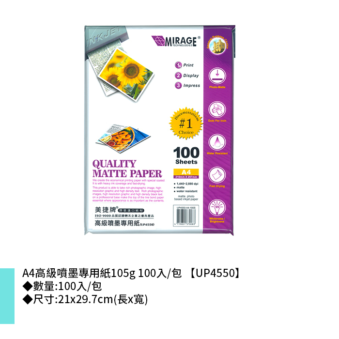 鶴屋 A4高級噴墨專用紙105g 100入/包 21x29.7cm【UP4550】