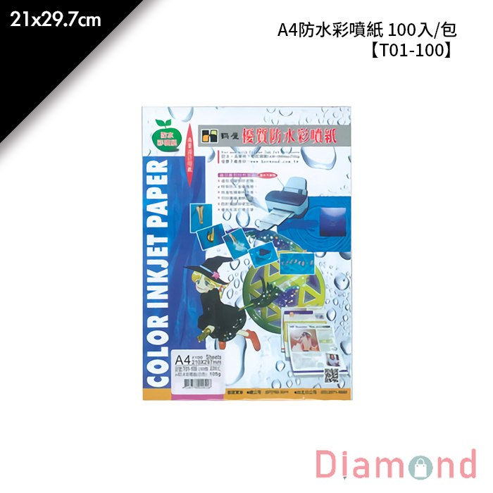 鶴屋 A4防水彩噴紙 100入/包 21x29.7cm【T01-100】