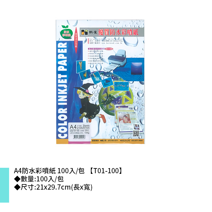 鶴屋 A4防水彩噴紙 100入/包 21x29.7cm【T01-100】