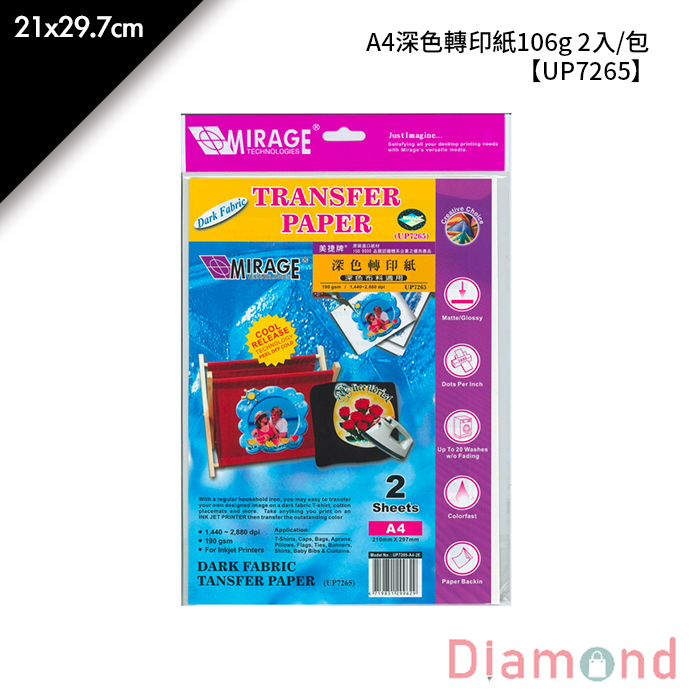 鶴屋 A4深色轉印紙106g 2入/包 21x29.7cm【UP7265】