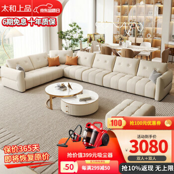 當季新品 太和上品布藝沙發客廳現代簡約奶油風免洗科技布大小戶型沙發2024新款 無扶手單人位【免費寄布樣】 科技布【松木框架+高回彈海綿】