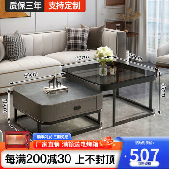 當季新品 也度（YE DU）簡約岩板方形茶几北歐客廳家用現代小戶型小茶几邊桌茶几組合茶桌 [灰色玻璃阿瑪尼灰岩板]黑架灰框 茶几尺寸70*61