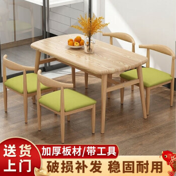 古達 餐桌椅組合吃飯桌子餐廳桌椅長方形桌子食堂家用客廳出租屋用現代簡約 長100*60*76cm（單桌） 原木色