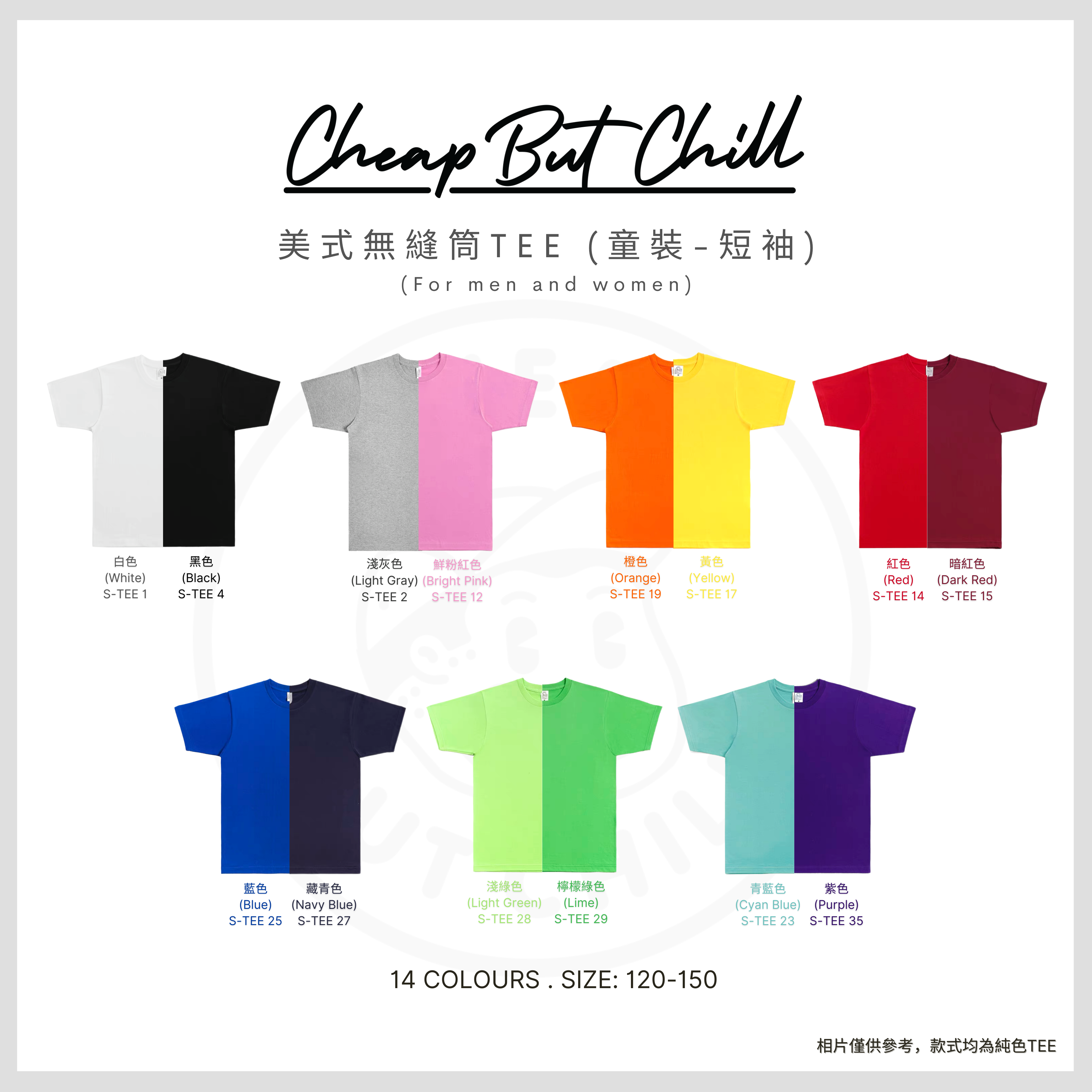 現貨!! ✦ CheapbutChill 美式無縫筒Tee (短袖) － 童裝