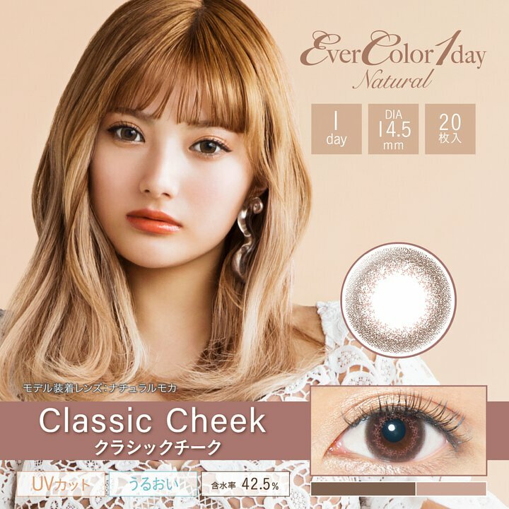 EverColor1day Natural  (Classic Cheek)1Day每日即棄有色隱形眼鏡 20片 (1DAY)(20片裝)