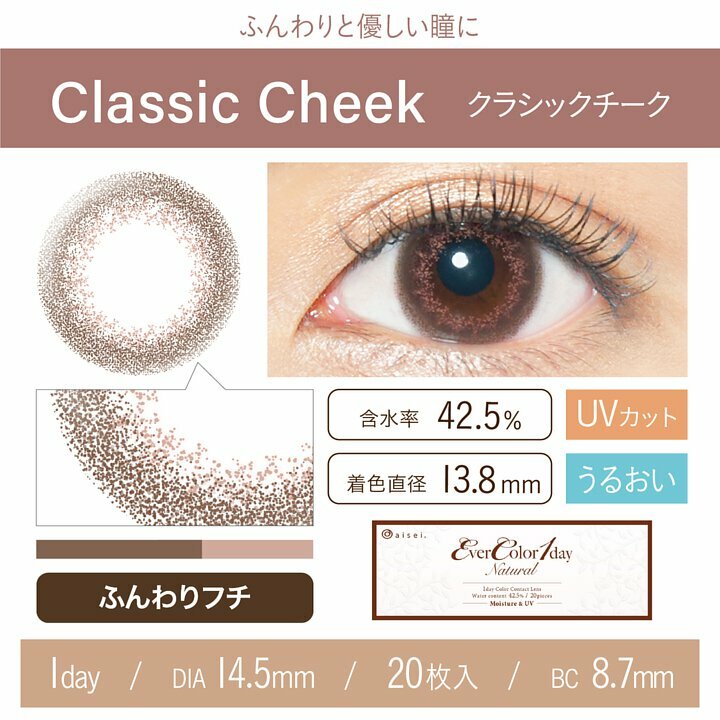EverColor1day Natural  (Classic Cheek)1Day每日即棄有色隱形眼鏡 20片 (1DAY)(20片裝)