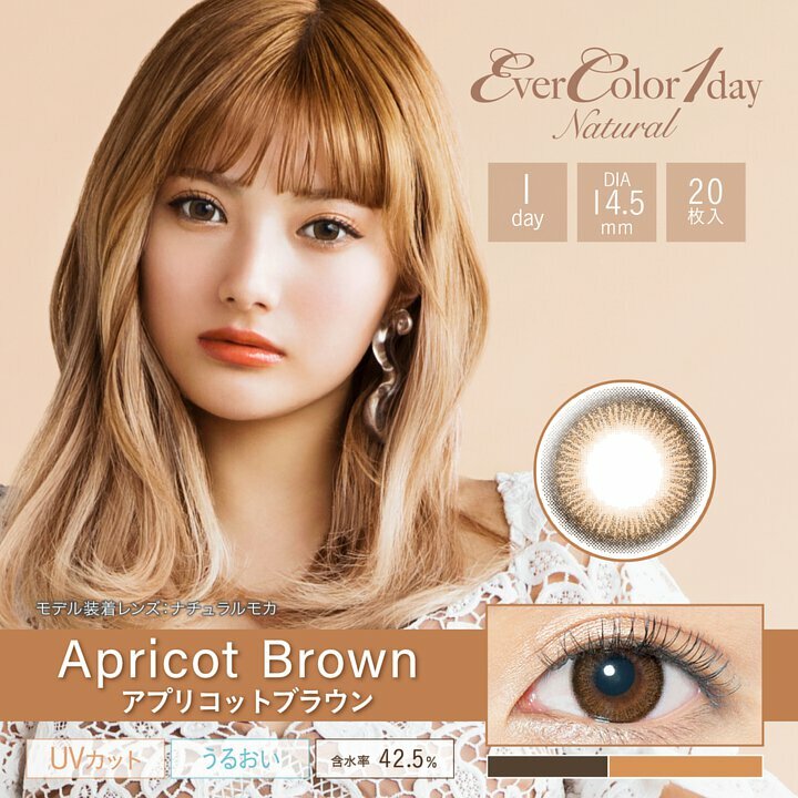 EverColor1day Natural  (Apricot Brown)1Day每日即棄有色隱形眼鏡 20片 (1DAY)(20片裝)