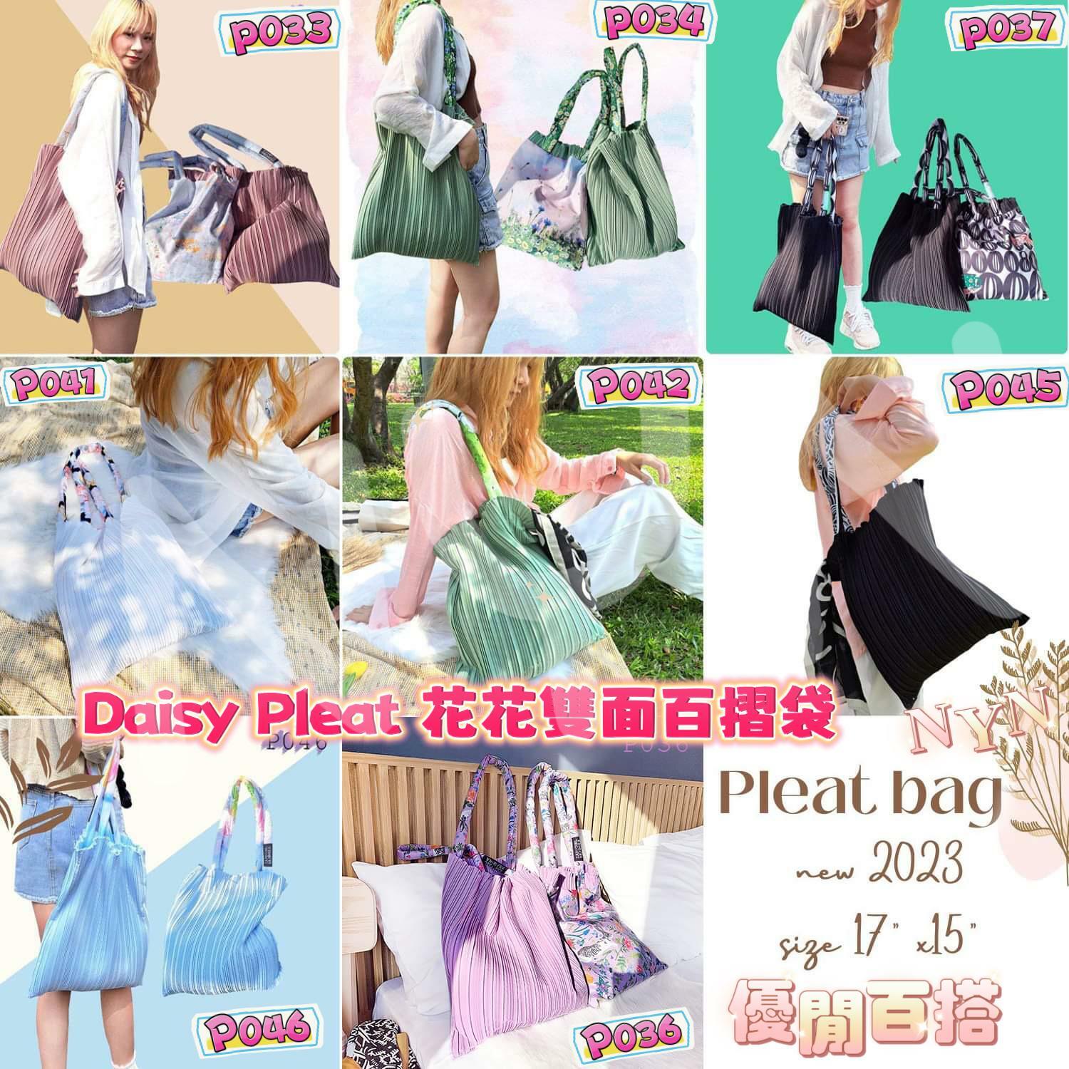 泰國Daisy Pleat花花雙面百摺袋