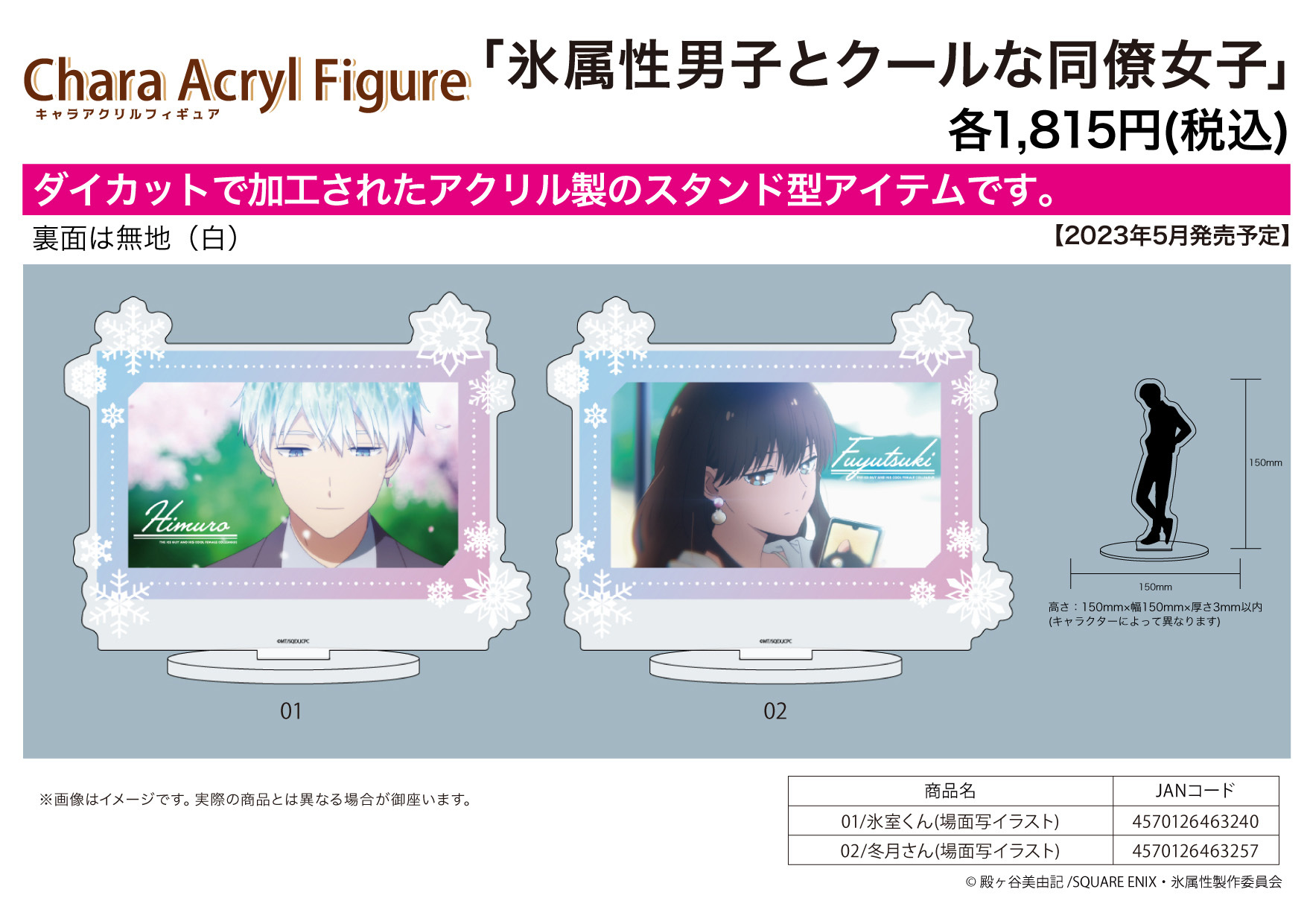 「ACG.GO」「預購」冰屬性男子與無表情女子 角色亞克力立牌