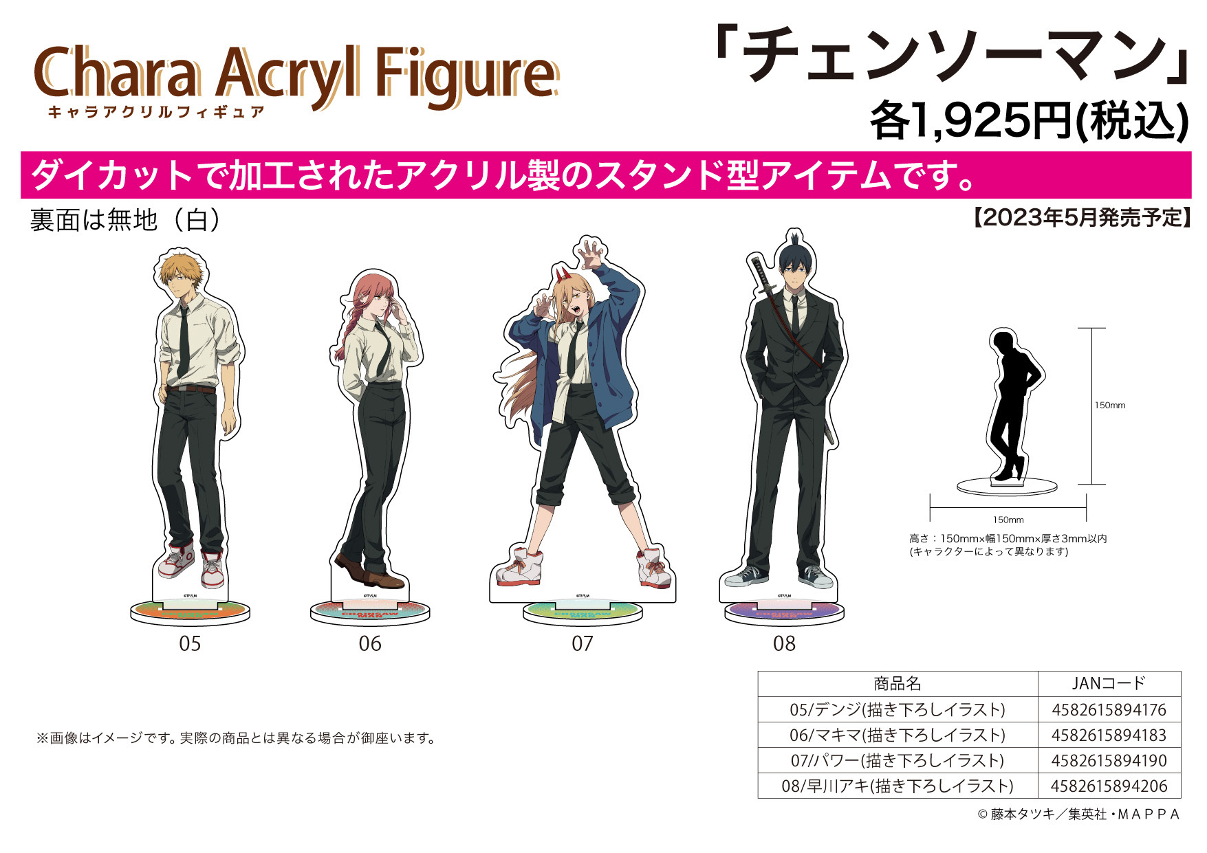 「ACG.GO」「預購」鏈鋸人 角色亞克力立牌