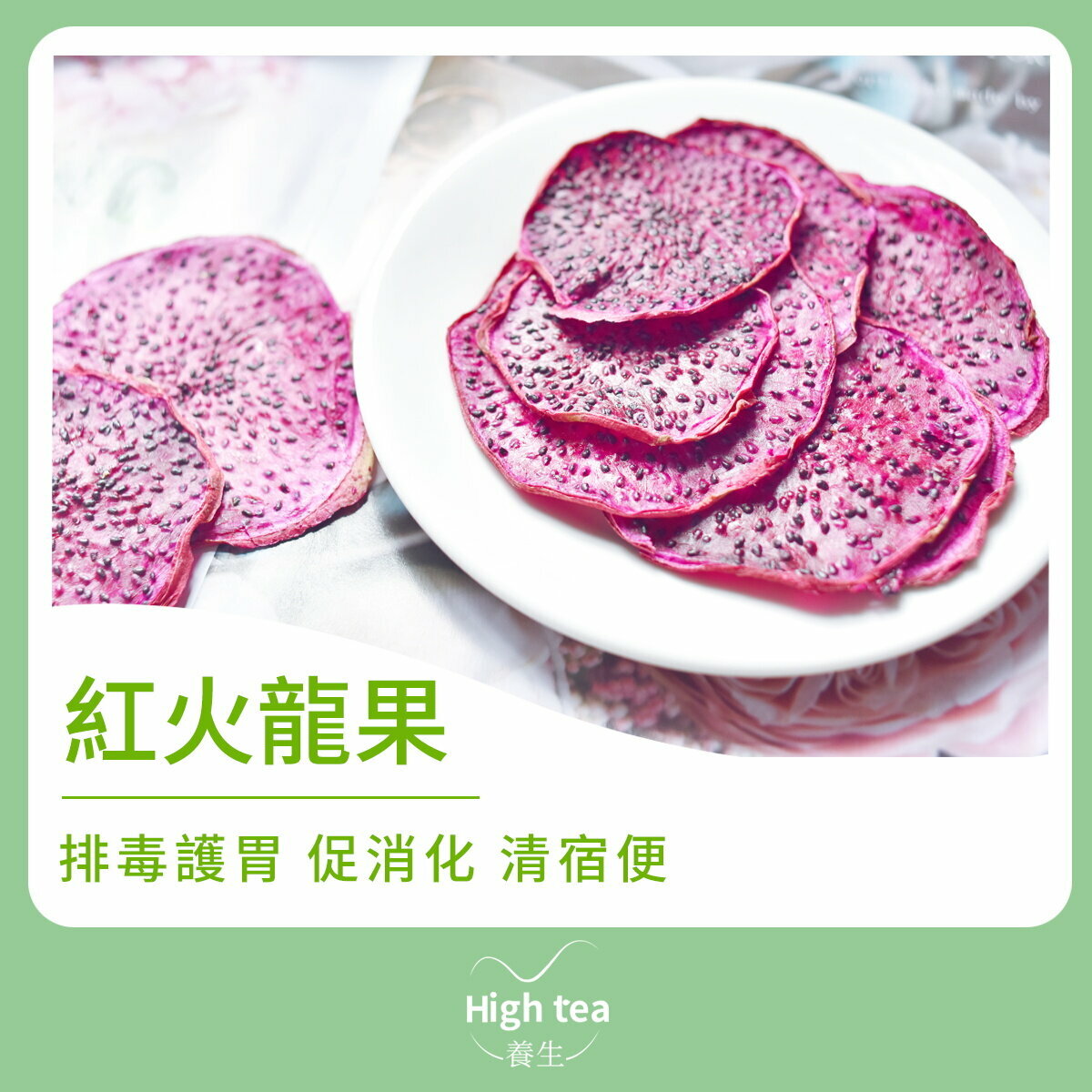 紅火龍果 (35g/1pc) 排毒護胃 促消化 清宿便