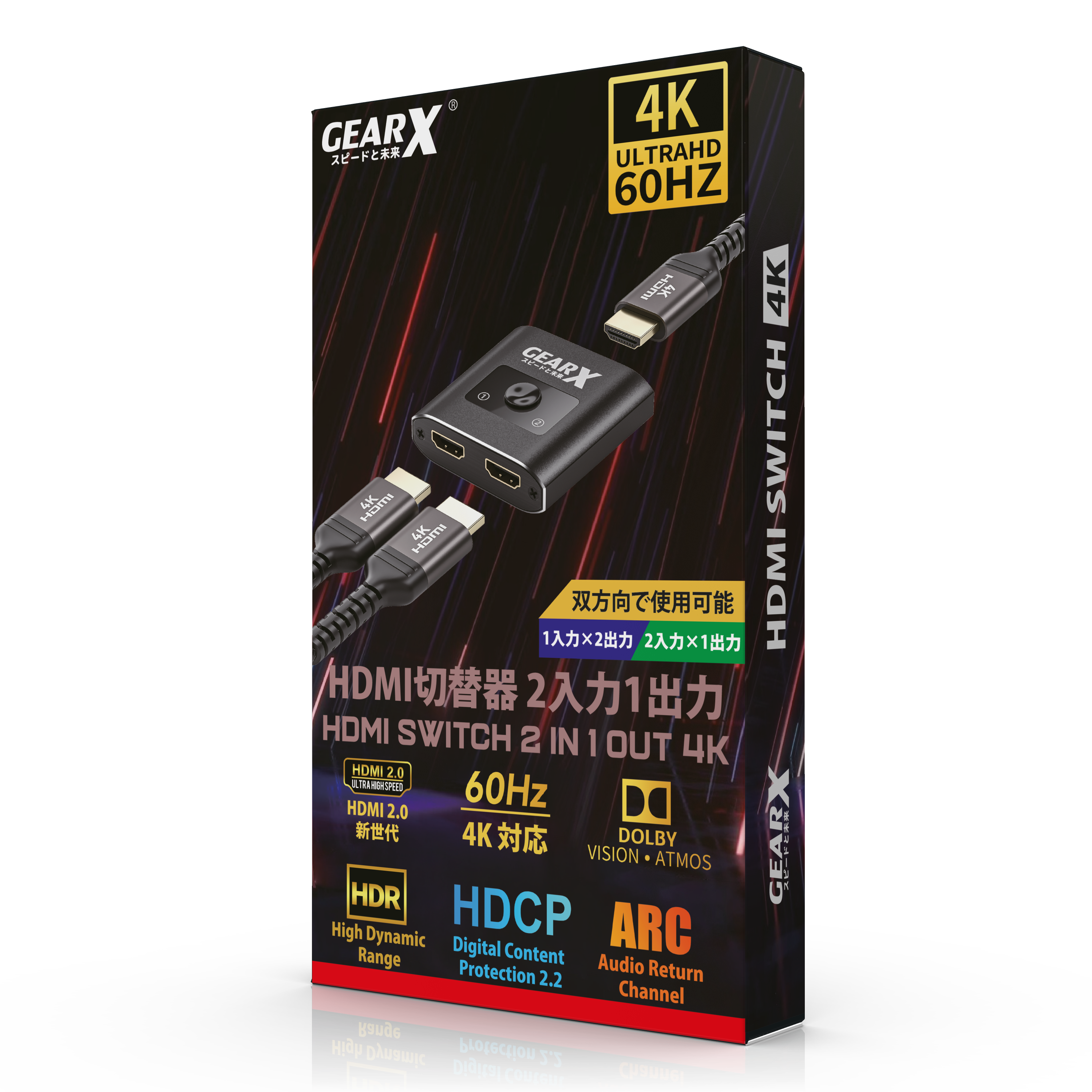 GEARX 4K 60Hz HDMI高清雙向切換器