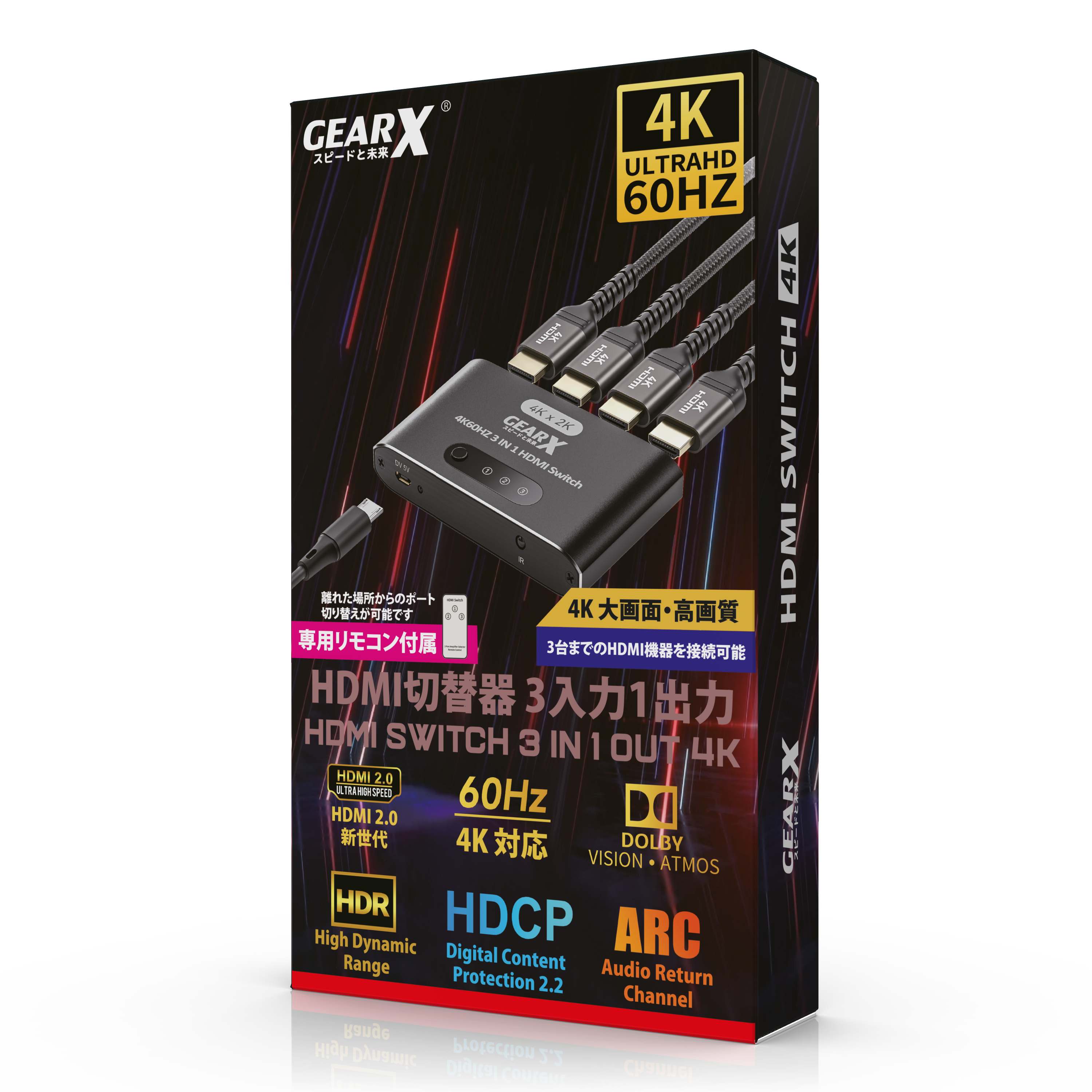 GearX 4K 60Hz 3in1 HDMI高清切換器