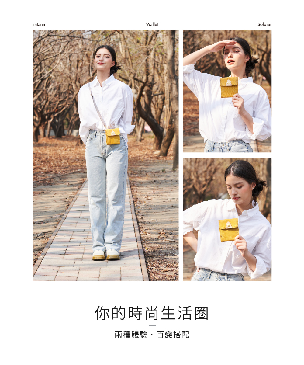 黃色斜背包 零錢包 防盜包 RFID 卡片包 卡套 多功能零錢包 零錢包 卡片零錢包 票卡夾 卡套推薦 卡片夾哪裡買 零錢包推薦 工作卡片夾 包包品牌 包包 背包 旅行包 男包 女包 中性包 Soldier 趣遊隨行斜背短夾 satana SOS2950-510 古金黃 防潑水 真皮 產品介紹 2