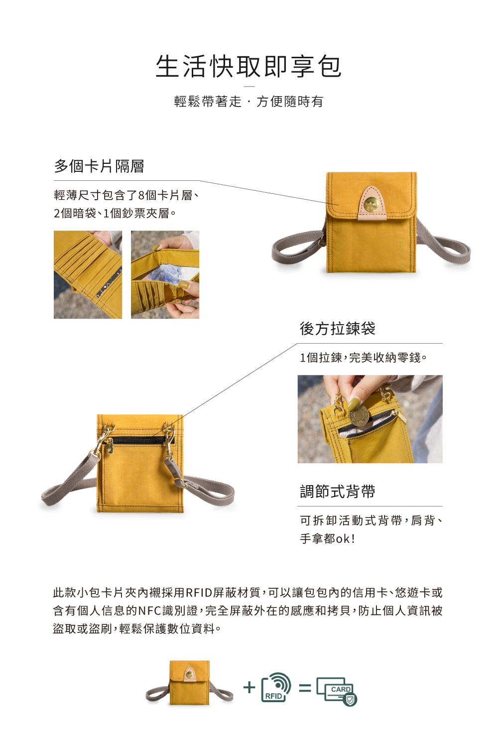 黃色斜背包 零錢包 防盜包 RFID 卡片包 卡套 多功能零錢包 零錢包 卡片零錢包 票卡夾 卡套推薦 卡片夾哪裡買 零錢包推薦 工作卡片夾 包包品牌 包包 背包 旅行包 男包 女包 中性包 Soldier 趣遊隨行斜背短夾 satana SOS2950-510 古金黃 防潑水 真皮 產品介紹 4