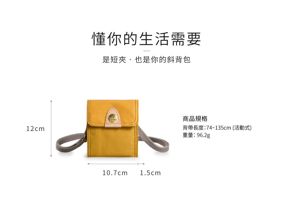 黃色斜背包 零錢包 防盜包 RFID 卡片包 卡套 多功能零錢包 零錢包 卡片零錢包 票卡夾 卡套推薦 卡片夾哪裡買 零錢包推薦 工作卡片夾 包包品牌 包包 背包 旅行包 男包 女包 中性包 Soldier 趣遊隨行斜背短夾 satana SOS2950-510 古金黃 防潑水 真皮 產品介紹 5