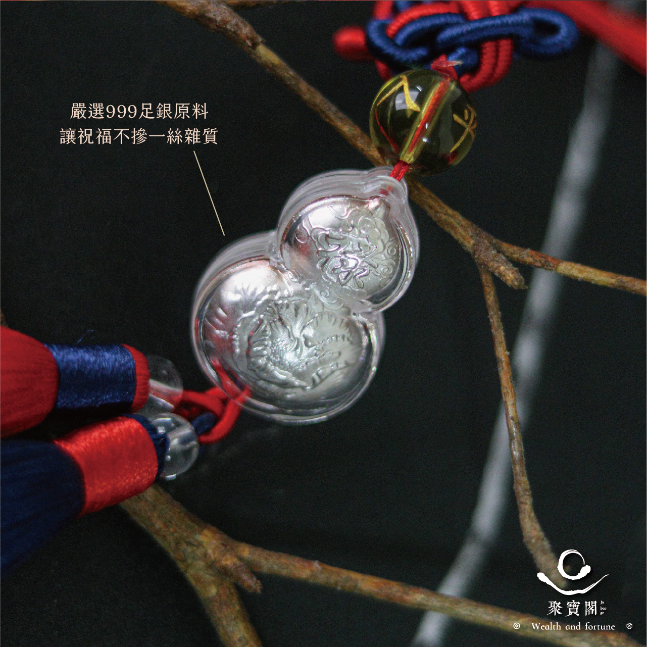 聚寶閣】足銀福祿平安車掛|足銀999|出入平安│ 路路順暢 聚寶閣】足銀福祿平安車掛|足銀999|出入平安│ 路路順暢