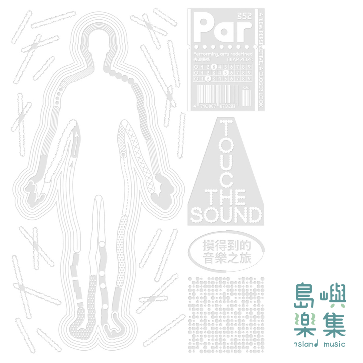 PAR 表演藝術雜誌2023年3月號352期