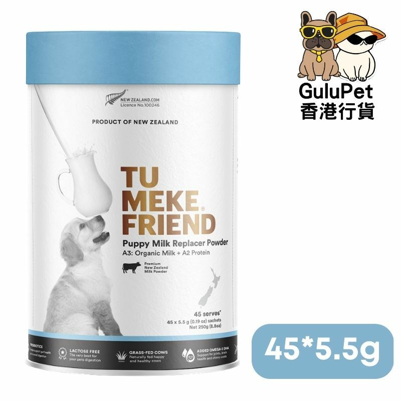 TU MEKE FRINED｜新西蘭幼犬奶粉 (45*5.5G)